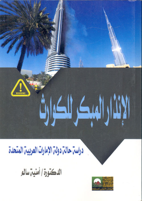 Early Warning of Disasters `A Case Study of the United Arab Emirates` 