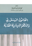 Constitutional Law And Comparative Political Systems