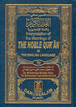 Interpretation Of The Meanings Of The Noble Quran In The English Language