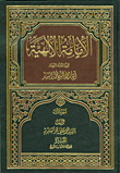 Divine Imam