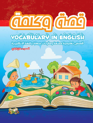 A Story And A Word - Fun Educational Stories And Easy Vocabulary In English