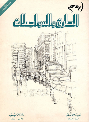Draw Roads And Transportation