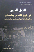 The Statement Set Forth In The History Of Jerusalem And Palestine