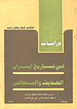 Studies In The Modern And Contemporary History Of Iran