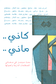 Kani..mani..a Brief Examination Of The Meanings And Origins Of Common Terms
