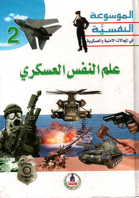 Military Psychology