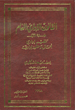 Public Administrative Law