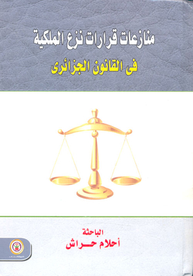 Disputes Of Expropriation Decisions In Algerian Law