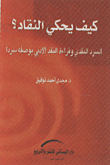 How Do The Critics Say? `critical Narrative And Reading Literary Criticism As Narrative`