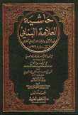 A Footnote To The Lebanese Mark