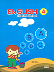 English For Arab Children - Level 4