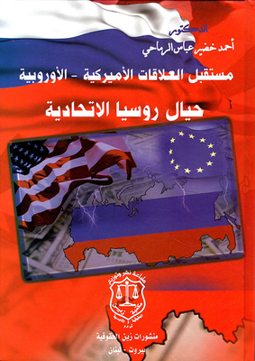 The Future Of Us-european Relations Towards The Russian Federation