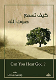 How Do You Hear God's Voice?