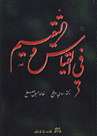 في القياس والتقييم