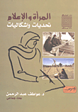 Women And The Media `challenges And Problems`