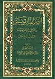 The Right Path; A Message In Practical Judgments