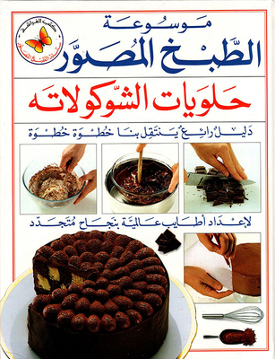 Chocolate Sweets