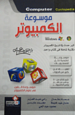 Computer Encyclopedia `a Comprehensive Library In One Book`