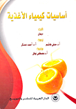 Basics Of Food Chemistry