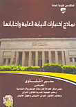 Public Prosecution Exam Forms And Answers