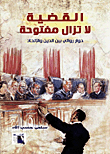 The Case Is Still Open 'a Narrative Dialogue Between Religion And Atheism'