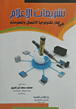 Media Legislation In The Context Of Information And Communication Technology