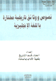 Selected Historical Texts And Documents In English