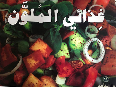 Colored Food