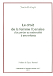 Le droit de la femme libanaise daccorder sa nationalite a ses enfants