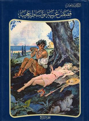 Strange Stories And Wondrous Legends - Part Iv