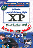 Databases In The Program Acsess Xp 2002