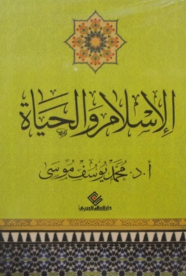 Islam And Life