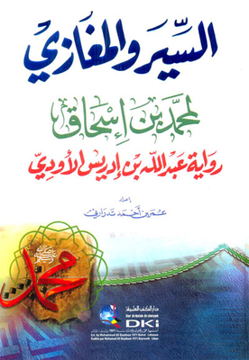 Sir And Maghazi By Muhammad Bin Ishaq - According To The Narration Of Abdullah Bin Idris Al-awdi