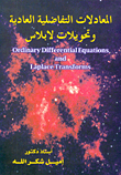 Ordinary Differential Equations And Laplace Transforms `theorems - Concepts..and Practical Applications`