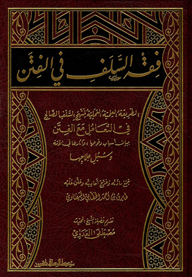 The Jurisprudence Of The Predecessors In Temptation; The Practical Scientific Method Of The Approach Of The Righteous Predecessors In Dealing With Temptation By Explaining The Causes Of Its Occurrence And Its Effects On The Nation And Ways To Treat It
