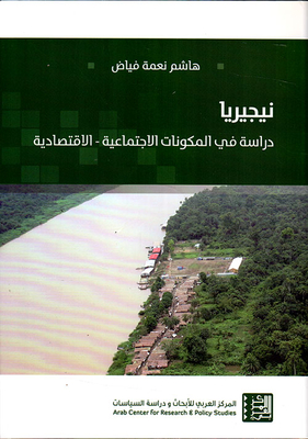 Nigeria: A Study Of Socio-economic Components