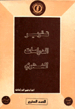 Monthly Studies Report 1980