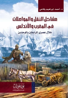 Transport And Communication Problems In Morocco And Andalusia; During The Almoravid And Almohad Era