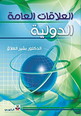 International Public Relations