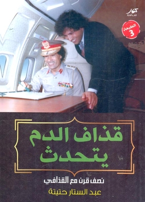 Qaddaf al-Dam talks 'half a century with Gaddafi' 