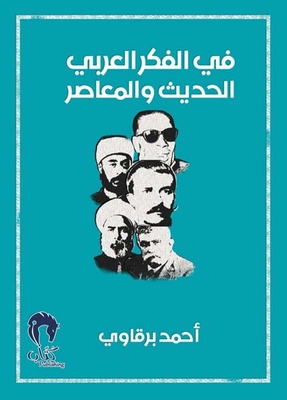 In Present And Contemporary Arab Thought