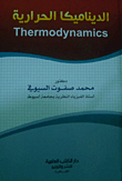 Thermodynamics