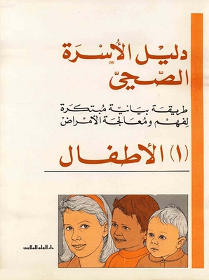 Family Health Guide Children