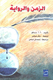 Time And Story