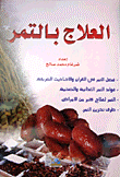 Dates Treatment