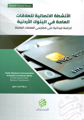 Communication Activities For Public Relations In Jordanian Banks
