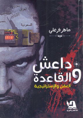 Isis And Al-qaeda 'mind And Strategy'
