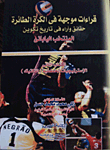 Guided Readings In Volleyball.. Facts And Opinions In The History Of The Formation Of The Japanese National Team.. (book Two) Tactical Strategies
