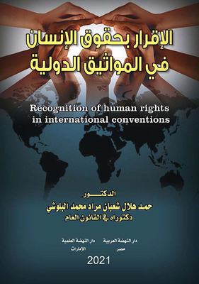 Recognition Of Human Rights In International Conventions
