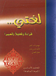 My Language.. Reading And Expression - Seventh Year